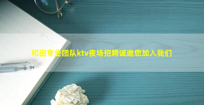 张掖酒吧招聘